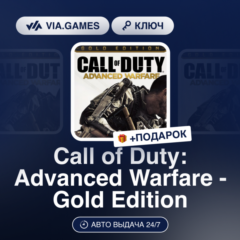 Call of Duty: Advanced Warfare - Gold Edition (Xbox Live Ключ) АРГЕНТИНА + ПОДАРОК