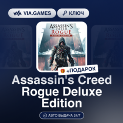 Assassin&acute;s Creed Rogue Deluxe Edition (Ubisoft / Uplay Ключ) МИР (Не все страны) + ПО
