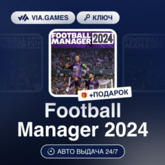 Football Manager 2024 (Steam Ключ) МИР(БЕЗ РФ, РБ) + ПОДАРОК