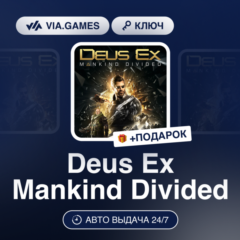 Deus Ex Mankind Divided (XBOX One Ключ) Европейский Союз + ПОДАРОК