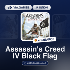 Assassin&acute;s Creed IV Black Flag (Ubisoft / Uplay Ключ) Европейский Союз + ПОДАРОК