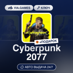 Cyberpunk 2077 (Xbox Ключ) Европейский Союз + ПОДАРОК