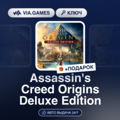 Assassin&acute;s Creed Origins Deluxe Edition (Ubisoft / Uplay Ключ) Европейский Союз + ПОД
