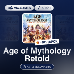 Age of Mythology Retold (Steam Ключ) МИР(БЕЗ РФ) + ПОДАРОК