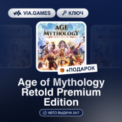 Age of Mythology Retold Premium Edition (Steam Ключ) МИР(БЕЗ РФ) + ПОДАРОК