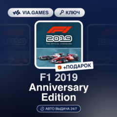 F1 2019 Anniversary Edition (Steam Ключ) РФ-СНГ-МИР + ПОДАРОК