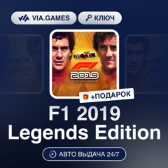 F1 2019 Legends Edition (Steam Ключ) РФ-СНГ-МИР + ПОДАРОК