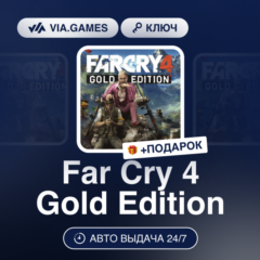 Far Cry 4 Gold Edition (XBOX One Ключ) Европейский Союз + ПОДАРОК