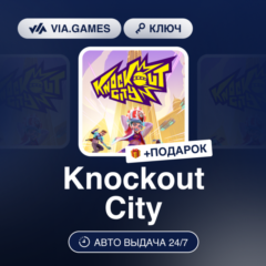 Knockout City (XBOX One Ключ) РФ-СНГ-МИР + ПОДАРОК