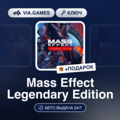 Mass Effect Legendary Edition (Origin / Ea App Ключ) МИР (Не все страны) + ПОДАРОК