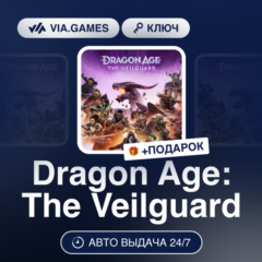 Dragon Age: The Veilguard (XBOX SERIES X|S Ключ) МИР (Не все страны) + ПОДАРОК