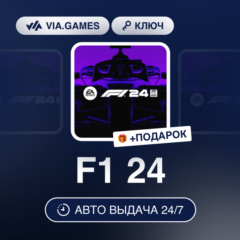 F1 24 (XBOX ONE / XBOX SERIES X|S Ключ) Европейский Союз + ПОДАРОК