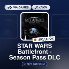 STAR WARS Battlefront - Season Pass DLC (XBOX One Ключ) РФ-СНГ-МИР + ПОДАРОК