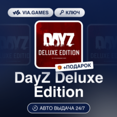 DayZ Deluxe Edition (Steam Ключ) МИР(Не все страны) + ПОДАРОК