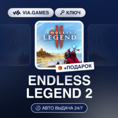 ENDLESS LEGEND 2 (Steam Ключ) РФ-СНГ + ПОДАРОК