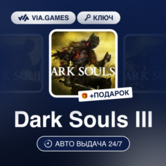 Dark Souls III (Xbox One/Xbox Series Ключ) Европейский Союз + ПОДАРОК