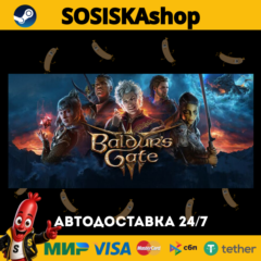 Baldur&acute;s Gate 3 + ВЫБОР РЕГИОНА STEAM