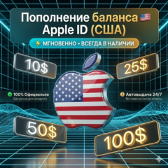 🇺🇸 Подарочная карта Apple AppStore США