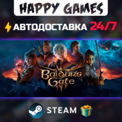 Baldur&acute;s Gate 3 STEAM АВТОДОСТАВКА