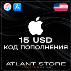 Подарочная карта iTunes / App Store США на 15$ долларов USD