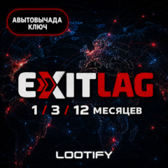 ExitLag 1/3/12 Месяцев | Автовыдача Ключ | Подписка (Код)