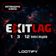ExitLag 1/3/12 Месяцев | Автовыдача Ключ | Подписка (Код)
