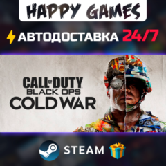 Call of Duty: Black Ops Cold War STEAM АВТОДОСТАВКА