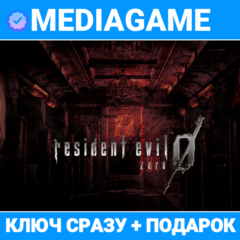 Resident Evil 0 HD Remaster (steam ключ, РОССИЯ + СНГ) + ПОДАРОК
