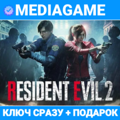 Resident Evil 2 - ВЫБОР ИЗДАНИЯ (steam ключ, РФ + СНГ) + ПОДАРОК