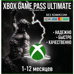 GAMEPASS ULTIMATE 1-12 МЕСЯЦ АКТИВАЦИЯ ЛИЧНО НА ВАШ АККАУНТ