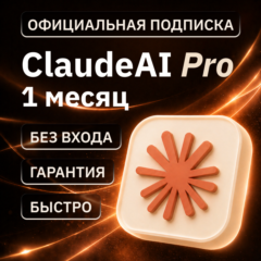 [АВТОВЫДАЧА 24/7] CLAUDE PRO | OPUS 4.7 | НА ВАШ АККАУНТ | 1 МЕСЯЦ