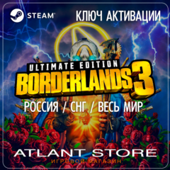 Borderlands 3 Ultimate (Ключ Steam) РОССИЯ-КЗ-УК-СНГ-ВЕСЬ МИР