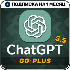 [АВТОВЫДАЧА 24/7] ChatGPT 5.5 PLUS | GO | Код активации  | 1 месяц