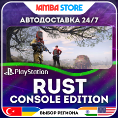Rust Console Edition · PS5 · TR/UA/IN/US · АВТО 24/7