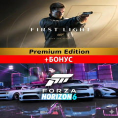 007: First Light + FORZA HORIZON 6 PREMIUM | БЕЗ ОЧЕРЕДИ | АВТО-ВЫДАЧА |