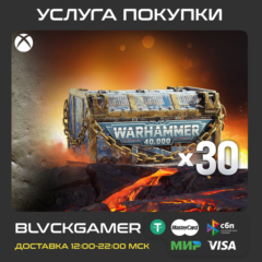 World of Tanks Modern Armor – 30 Warhammer 40,000 War Chest (XBOX) - Активация