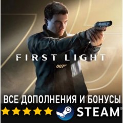 007 FIRST LIGHT + ВСЕ ДОПОЛНЕНИЯ И БОНУСЫ・STEAM・PC