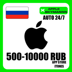 В НАЛИЧИИ - Apple iTunes 500-10.000 RUB РОССИЯ ПОДАРОЧНАЯ КАРТА