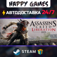 Assassin&acute;s Creed Liberation STEAM АВТОДОСТАВКА