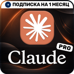 [АВТОВЫДАЧА 24/7] Claude AI Pro | Подписка на 1 месяц | На ваш аккаунт