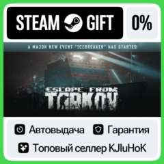 Escape from Tarkov STEAM•RU⚡️АВТОВЫДАЧА