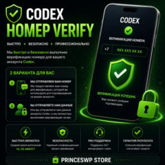 ⚡📳Услуга верификации номера Codex | Быстрая и безопасная проверка