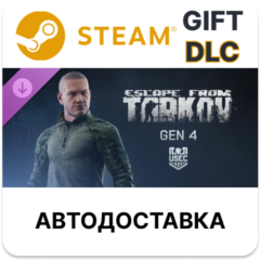 Escape from Tarkov USEC - GEN4 Steam DLC