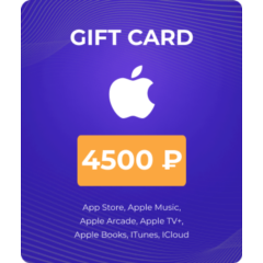 Карта Apple (App Store & iTunes) 4500 рублей
