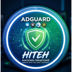 ADGUARD БЛОКИРОВЩИК РЕКЛАМЫ WIN/MAC/IOS/ANDROID