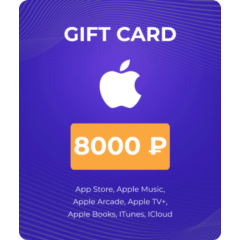 Карта Apple (App Store & iTunes) 8000 рублей