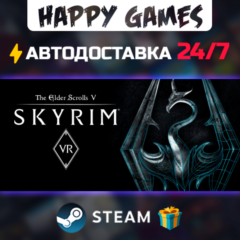The Elder Scrolls V: Skyrim VR STEAM АВТОДОСТАВКА