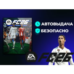 EA SPORTS FC 26 / STEAM АККАУНТ / АВТОВЫДАЧА 24/7 / ФИФА 26 / FIFA 26