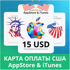 15 USD APPSTORE iTUNES USA 15 USD КОД КАРТА ПОПОЛНЕНИЯ Apple App Store✅АВТОВЫДАЧА🇺🇸
