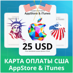 25 USD APPSTORE iTUNES USA 25 USD КОД КАРТА ПОПОЛНЕНИЯ Apple App Store✅АВТОВЫДАЧА🇺🇸